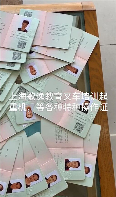 上海叉车考证联系方式